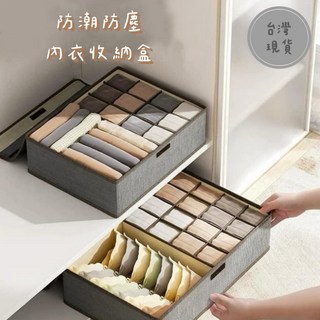內衣內褲收納盒 家用大容量抽屜式三合一分格盒 宿舍收納分類整理收納箱內置, 1個, 深灰色