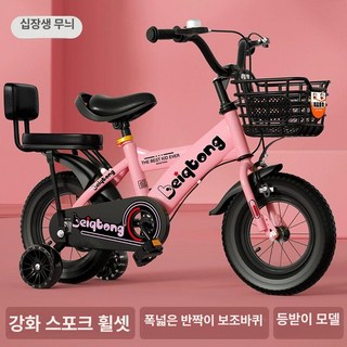 1-609 어린이 키즈 유아 네발 자전거, 20인치(키 125-145CM,약 8-12세), 럭셔리_고급보조_핑크, 20인치(키 125-145CM  약 8-12세)
