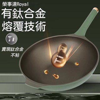 孝敏棲風鈦金不粘鍋 不沾鍋炒鍋 炒菜鍋 麥飯石不沾鍋 钛合金不沾鍋 不沾煙炒鍋 電磁爐專用鍋 電磁爐鍋具 榮事達同款, 1個, 綠色（含鍋蓋和蒸籠）,32cm