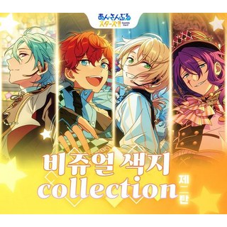 [당일출고] 앙상블 스타즈2 일러스트 비쥬얼 색지 컬렉션 제2탄 49종, 린네, 1개
