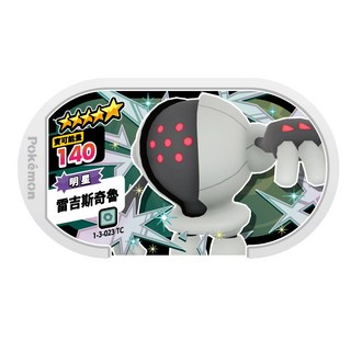 Pokemon Mezastar 五星 雷吉斯奇魯 寶可夢卡匣 1-3-023, 1個