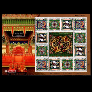 우표/ 2025년 한국의 단청 기념우표 전지 + 안내카드, 1세트