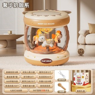 嬰兒玩具0-1歲益智早教安撫玩偶：手拍鼓、哄睡神器，新生兒寶寶最佳禮物, 1個, 【豪華款】送話筒+充電線