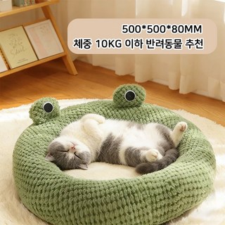 MISI 귀여운 청개구리 고양이 침대, 1개, 그린