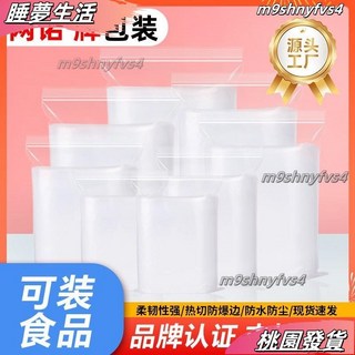 加厚自封袋 透明封口防潮塑封袋 食品密封袋 塑料包裝袋 3JWA, 1個, 10公分X15公分-聚乙烯,6絲紅線 偏薄 60+40只