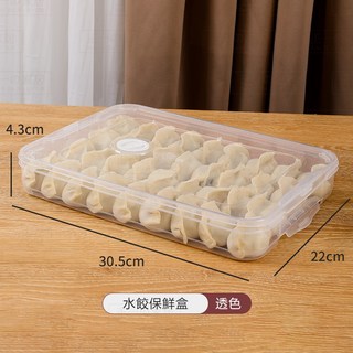 正一家居 水餃保鮮盒 餃子收納盒 密封保鮮盒 廚房分裝盒 PP盒, 透明, 1個