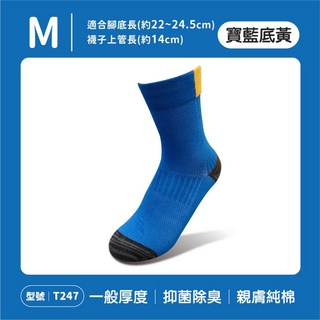 【FAV】童襪 除臭 【1雙】銀世界/中筒襪/男襪/銀離子/透氣/抑菌/消臭/學生/無痕襪/不咬腳襪/型號:T247