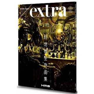 幻想模型作品集 H.M.S. 楓書坊出版