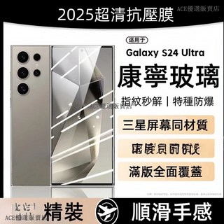 滿版玻璃貼 保護貼 適用於 三星 S25 S24 S23 S22 S21 Ultra S24FE A55 A56 A36, 防窺保護貼,三星 A52/A52S 5G款, 1個