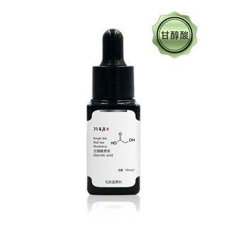 甘醇酸原液 保養品液態原型無添加香料，溫和代謝角質，改善毛孔粗大，使肌膚細緻平滑, 1個, 10ml
