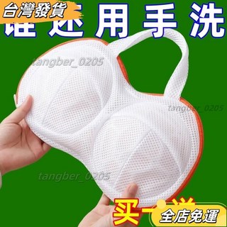 日式手提內衣洗衣袋 文胸洗護袋 防變形護洗袋, 1個, 普通款：洗衣球*1【僅洗衣球】,高品質文胸洗護袋【內衣不變形】不亂攪丿