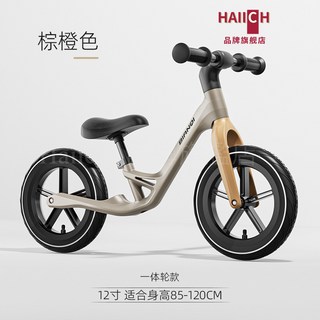 HAII CH 兒童平衡車 台灣發貨 1-7歲適用 無腳踏滑步車, 12寸【摩卡棕】充氣輪/送禮包, 1個