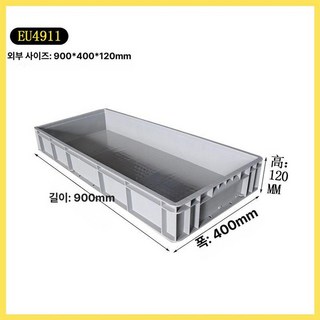 물고기 사육상자 대형 어항 횟집 사육용기 프라베 수조형, 1개, 900 x 400x120 손잡이 없음