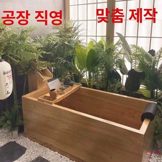 히노끼 욕조 글램핑장 펜션 시더우드 반신욕 편백나무, 1개, 선불금