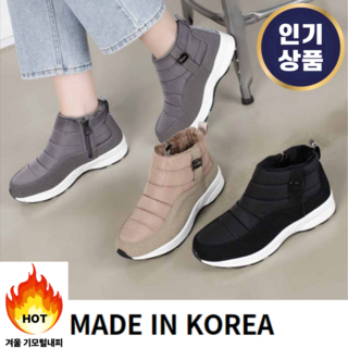 신알지 국산 겨울 어그패딩부츠 숏 여성용 4cm 260g 따뜻하고 푹신한 논슬립미끄럼방지 겨울패딩운동화 어린이학생 가볍고 발편한 신기편한 지퍼있는 캐주얼하이탑 운동화부츠스타일