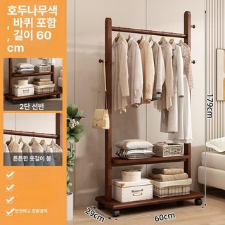 원목 행거 스탠드 원룸 엘라인 옷가게 엣지형 조립식 침실 이동식 사무실 틈새 옷걸이 예다움 자취방 예쁜, 바퀴 포함 월넛 60