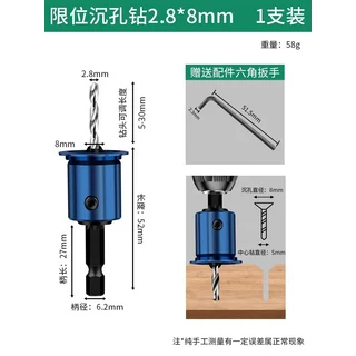 문짝지그 PC 생크 드릴 비트 코어 리미터 터 라우터 육각 렌치가 목공 도구, 01 28X8