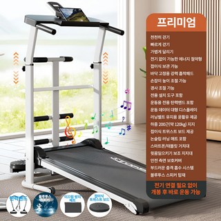 런벡스 무전원 접이식 러닝머신 워킹머신 홈트레이닝 조용한 실내운동 슬림형 200kg지지, 화이트, 프리미엄