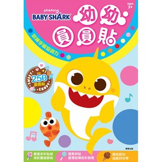 碰碰狐 Baby Shark 幼幼圓圓貼 PF023K (內附貼紙) MIT正版授權, 京甫