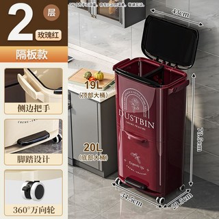 奶油色分類垃圾桶 附隔板、側邊把手、腳踏設計、360°萬向輪 總容量44L 尺寸43x34.5x82.5cm PP材質, 玫瑰花【印花款】【雙層-隔板款】, 玫瑰花【印花款】【雙層-隔板款】