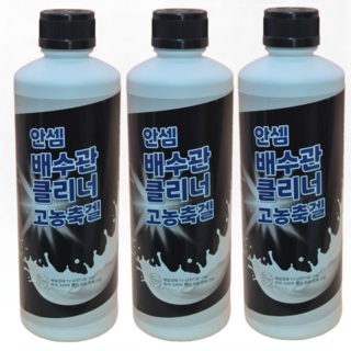 안셈 배수관 클리너 오물분해제 머리카락 막힘 제거 고농축겔 500g, 3개, 500ml