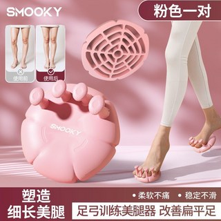 SMOOKY 足弓訓練器 足底鍛煉 改善扁平足 拇指外翻, 1個, 粉色【四指防滑/柔軟舒適】改善腿型