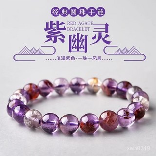 BBTR 紫南宮過爐天然魔鬼紫幽靈手鏈男女款九紫離火招財轉運水晶手串學生情侶禮物