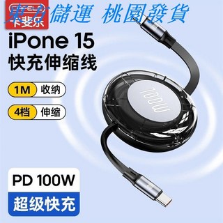 【快充神器】100W雙TypeC伸縮數據線 適用蘋果16/15華為手機快充充電線, 【深藍色】送獨立包裝盒,雙TypeC【伸縮數據線】1條, 1個