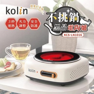 歌林Kolin 不挑鍋黑晶電陶爐 KCS-LN1016