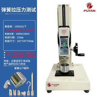 인장력 측정기 푸쉬 풀게 테스터 게 시험 푸시풀 0 500N 없음 230 수압식, 220mm 스프링 당김/압력 테스트 전용, 1개