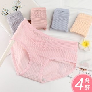 孕期內褲 低腰冰絲孕婦內褲 柔軟高彈力 產前孕婦內褲 透氣懷孕期內褲