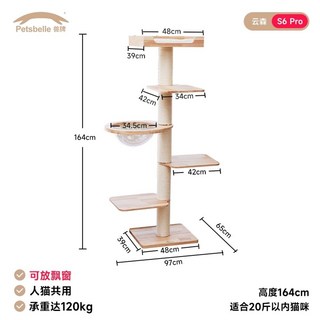 고양이 원목 원형캣타워 기본형 캣선반, AT. Yunsen S6Pro  164cm 높
