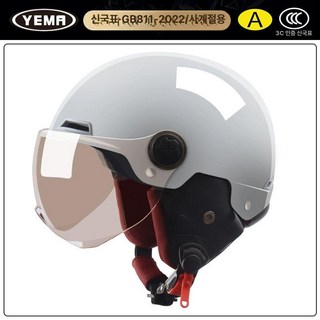 헬멧 귀마개 배달 스쿠터 사계절 탈부착 오토바이 바이크 동상방지 하프헬멧, 1개, 쿨그레이 차단 커피 짧은