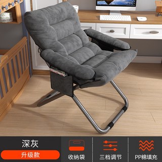 【 開立發票 】家用休閑椅 懶人沙發椅 單人沙發椅 電腦椅 學生宿舍小沙發 卧室陽台靠背躺椅 休閑沙發椅, 1個, 普通款灰色懶人椅
