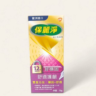 保麗淨 口腔護具清潔錠(36片)未滅菌 /假牙黏著劑 未滅菌 清新薄荷 60g/ 好穩固 舒適護齦 未滅菌 70g, 1個, 保麗淨 假牙黏著劑 舒適護齦70g