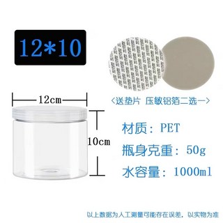錦瀾密封罐 塑膠瓶 塑膠罐 (含墊片) 廣口瓶 食品罐 儲物罐 梅子罐 蜂蜜罐 食品罐 零食罐 透明密封, 透明蓋,寬12*高10, 1個
