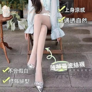 新竹出貨 薄荷綠美膚襪0d防曬絲襪薄款夏天薄荷曼波絲襪高個子加長版連褲襪新款褲襪 絲襪 美白褲襪 夏天絲襪 美白褲