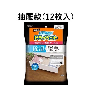 雞仔牌 除濕袋 抽屜款(12枚入) 除濕包 乾燥劑 備長炭 衣櫃除濕, 1個