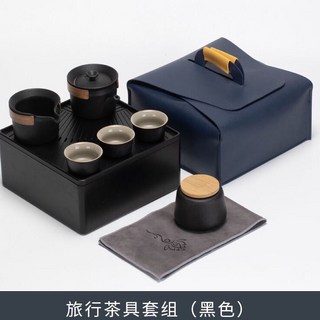 旅行茶具套裝帶收納盒 車載整套功夫茶具組 戶外泡茶旅行茶具組 便攜茶具, 枯山水旅行茶具帶罐（禪風黑）, 1個
