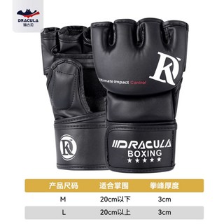 DRACULA拳擊綜合格鬥開放式訓練手套，透氣舒適，手部保護，白色時尚, 黑色, 1套
