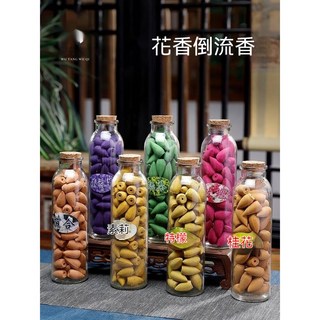 純天然 檀木倒流香粒 70顆裝 高山流水 烏沈 熏香塔形 錐香 艾草 檀香 薰香香粒 室內薰香 顆粒 附發票 台灣出貨, 艾草 (玻璃瓶/塑膠瓶隨機出!)