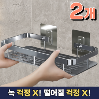 핏코드 무타공 욕실 선반 일자형 정리대, 2개, 실버