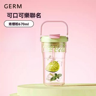 GERM 可口可樂聯名隨行杯 670ml Tritan材質 青櫻粉, 青樱粉670ml, 1個