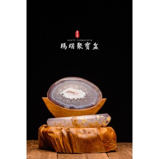 烏拉圭 瑪瑙聚寶盆 天然瑪瑙 風水擺件