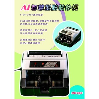 AI智慧型點驗鈔機，新品上市，快速精準點鈔，一年保固, 1個