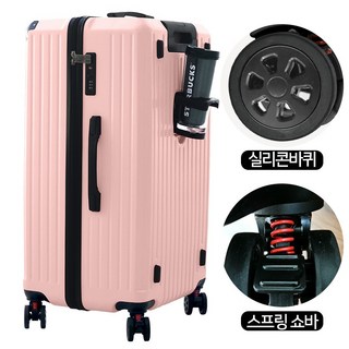 슈닉크 충격흡수 실리콘바퀴 컵홀더 캐리어 4종세트