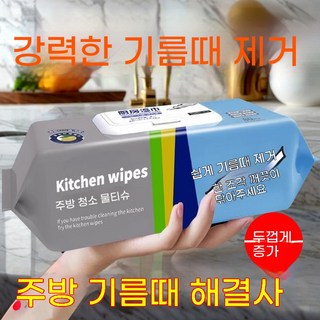 bxgd-850주방 청소 습기 닦이 천 기름 흡수 종이 강력한 기름 제거 세정 기름 연기 기계 전용 가정용 일회용 닦이 천, 2개