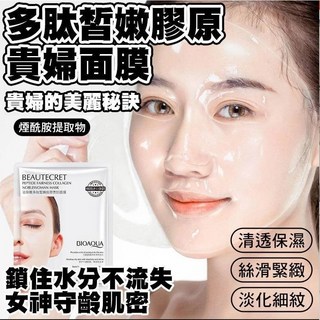韓國進口膠原蛋白貴婦面膜：抗老緊緻、美白保濕，打造彈潤透亮美肌, 單片價格（美白補水保濕）, 1個