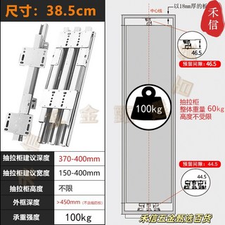 重型滑軌 38.5cm 承重100kg 緩衝推拉式豎櫃導軌, 16寸385mm【1付包含上下軌】