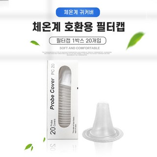 브라운오환 체온계필터, 1개